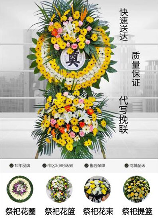 安徽宿州市萧县张庄寨镇王衍庄村花圈代送